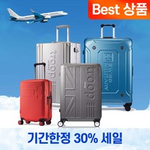 여행용 캐리어 기내용 하드 대형 화물용 20인치 24인치 26인치 28인치