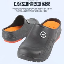 슬리퍼 방수화 사무실 농촌 공장 베란다 주방 캠핑 물놀이 펜션 고무 푹신한 발편한 쿠션 러버 뮬 블로퍼