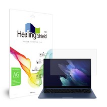 힐링쉴드 삼성 갤럭시북 NT750XDA/Z 저반사 지문방지 액정필름