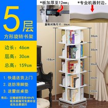 착한목수 책수납 간편한 아기교구장 의자 아기방꾸미기 회전책장360도슬림2단3단4단이동식책꽂이소나무고무나무낮은책장높은책장유아교구장책장국내자체제작 회전책장3단 회전형 모던프렌치인테리어 조립식책장, 5단 사각형 회전 책장 46폭 12mm판 두께(패브릭)