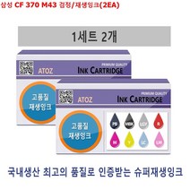 [배몬] 삼성 CF 370 M43 검정/재생잉크(2개) BLMON+023487EA, 옵션 :  1, 옵션 :  본상품선택, 옵션 :  본상품선택