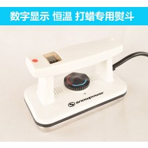 스노우보드 스키 왁스 엣지 정비 왁싱 다리미 도구 보드관리 세트, 흰색 + 움푹 패인 바닥