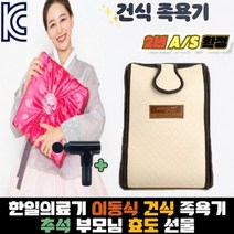 건식족욕기+마사지건 효도선물 한일의료기, 상세페이지 참조