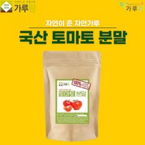 누리100 가루랑 100% 국산 토마토분말200G, 200g, 1개