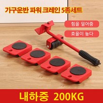 이사신기 가정용 이상 다용도 운반 이물 공구 티테이블 가구 시프터 무거운 짐 운반 이동기 5종세트 다용도 만능지렛대, 2세트