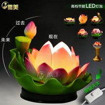 불교용품 미미가정 봉안 LED 연화등불제공등불교불당장식 관음불전등불교용품, 07 5인치 개구부 연화등 하나