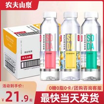 F Nongfu 산 봄 소다수 천연 물 무설탕 임산부 특별 레몬 백도 맛 15 병 전체 상자 도매 특별 가격, 레몬맛 410ml 6병