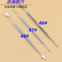 치과기공 왁스업 조각도 세트 조각칼 기공사 조각 왁스 카빙, 04. 46 47 48 각 1
