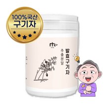 말린 볶은 발효구기자분말 베타인 파우더 분말 1개월 고지베리 홍국 유산 균 플란타럼 김치유산균 구기자물 엑기스