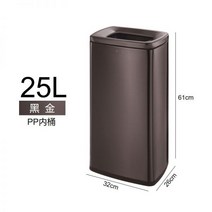 자동센서 쓰레기통 휴지통 캔 동작 샤오미 토뉴 주방용 감지센서 미홀, 25L블랙골드
