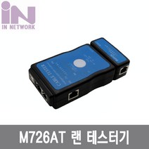 인네트 분리형 미니 전화선 랜선 테스터기 M726AT, 선택없음