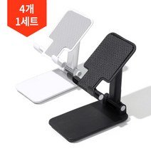4개 1세트 / 무라노 스마트폰 탁상형 거치대 C2D303, C2D303 블랙 4개, 옵션선택