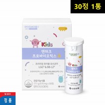 유한양행 와이즈바이옴 덴마크 프로바이오틱스 유산균 정 식약처인증 적극추천