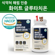 더화이트 장용성 글루타치온 정 알약 영양제 환원형 인지질코팅 저분자 콜라겐 300da 분말 가루 천연 항산화 정제 구강터치온 고함량 미백 비타민C 식약처 식약청 인증 인정 기능성, 신소재(건강+행복)1