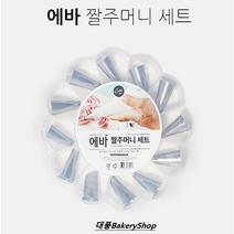 대풍BakeryShop 에바 짤주머니 모양깍지 화이트 12종 세트