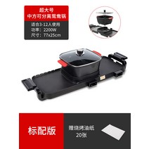 다용도 불고기 꼬치구이 무연불고기 쟁반 전기구이 난로 가정용 전골구이, 옵션11