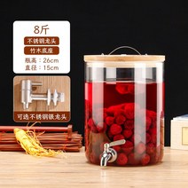 유리 밀폐 용기 디스펜서 인삼주 술 병 담금주 통 수도꼭지, G