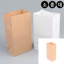 무지봉투 각대봉투 소 - 브라운 크라프트봉투 빵포장지 빵봉지, 중 - 화이트