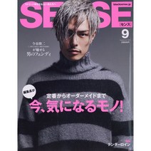 Sense 2021년 9월호 (남성패션잡지), Sense (2021년 9월호)