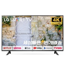 LG 22년식 55인치(139cm)UQ7070 스마트TV 4K UHD 매장방문수령, 04_지방권스탠드_스탠드포함_배송설치