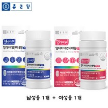 종근당 멀티 비타민 미네랄 남성 여성 종합비타민 포맨 포 우먼 남자 여자 올인원 종합 영양제 세트 부모님 부부 선물 추천, 2박스, 60정