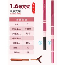 중층받침대 민물 내림 경량 받침대 카본 대나무, 청룡 1.6m