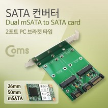 Coms SATA 변환 카드(mSATAx2 SATAx2) PC 브라켓 SATA컨버터 PCISATA카드 컴퓨터용품 PCI익스프레스 SATA변환 COMS PC용품 노트북SATA카드 컴스 PCIEXPRESS PCI확장카드 SATA변환카드 SATA카드 PCI카드