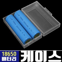 1+1 18650 배터리 밧데리 케이스 보관함, 3개