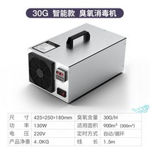 양돈장오존기 살균기 축사 돼지 소독 탈취 냄새 산업, 스마트+30G/H+425x250x180mm