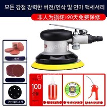 5인치 에어샌더기 에어샌더 에어센다기 광택기 폴리셔 센더, 9