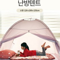원터치 가정용 거실 겨울 난방 텐트 싱글 소 1인 나혼자 아궁이