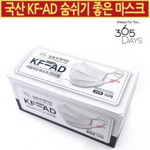 셀팡 국산 삼육오에어컷 365데이즈 덴탈마스크 일회용 숨쉬기편한 비말차단 마스크, 100매, 화이트