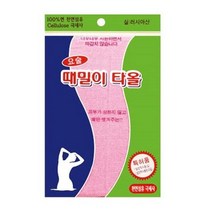 정준산업 때르메스 요술 때타올 정품, 다팔자 1