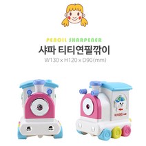 샤파 기차 연필깍이 유치원 어린이집 예비초등 준비물
