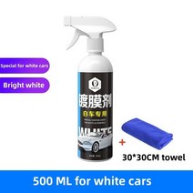 자동차 고체왁스 자동차광택기 500ML 세라믹 자동차 코팅제 9H 경도 나노 액체 유리 도금 크리스탈 소수성, 03 500ML-White