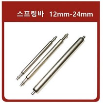 스프링바 시계핀 바네봉 (3개입) 두깨 1.5mm, 21mm