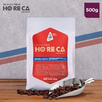 호레카 블루마운틴 스타일 원두커피 500g, 없음, 굵게 (프렌치프레스용)