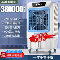 산업용이동식에어컨 공장용 산업용 업소용 이동식 에어컨 대형 냉각기 에어 쿨러 여름 조용한 공기 호텔 거실 냉동 수냉식 공장 상업, 1.6m 750w 기계 모델
