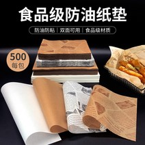 식품 주방 베이킹 유지 사각형 가정용 안주 차단 깔개 기름종이, C34-반투명 종이인쇄 솔(신문)18x18cm, T01-500장가방