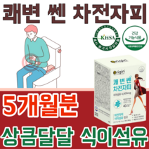 식약처 인정 식물성 쾌변 차전자피 식이섬유 4000mg 프락토 올리고당 귀리 자천자피 파우더 분말 스틱 상큼 달달 오렌지 맛 있는 여성 건강 기능 식품 영양 보충 제 파는곳 추천, 5