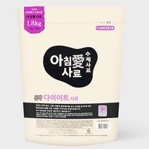 아침애 가수분해 곤약 다이어트 수제사료 1.8kg+사료샘플 30g 20개(600g) 증정, 1800g