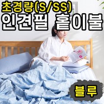 에어컨 소재 인견필 여름 홑이불 시원한 통기성 부드러운 초경량 빠른 건조 얇은 이불 블루 싱글 슈퍼싱글 사이즈
