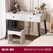 럭셔리 크리에이티브 메이크업 테이블 미니멀리스트 서랍 화장대 홈 가구, 06 80cm