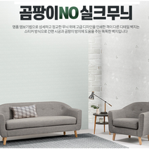 도배하는법 봄 집안꾸미기 작은방 18평 벽지 부분보수 안방 원룸 실크벽지 셀프도배지, 훈민정음베이지