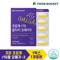 푸드버킷 저온추출 초임계 rTG 알티지 오메가3 식물성캡슐 1박스 1개월분, 없음