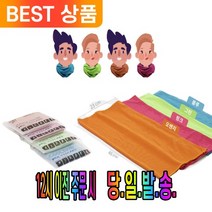 레포츠 야외 활동 쿨링 멀티 스카프 여름 땀 냉감 효과 자외선 차단 다용도 사용, 프리미엄 쿨링 멀티 스카프 오렌지 1개