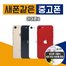 애플 아이폰8 64G 256G 휴대폰 중고폰 3사호환 무약정, 블랙, 아이폰8 64G S등급