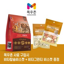 *신제품특가* 목우촌 펫9단 건강사료 1.8kg 4종, 목우촌 펫9단 관절건강 1.8kg