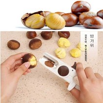 튼튼한 ABS 재질 밤깍는 가위 밤가위 다용도 안전스위치형 밤까기 밤박피기 밤칼 껍질 제거 탈피기, 1개