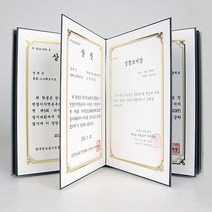 상장앨범 보관함 케이스 임명장 수료증 A4 포트폴리오, 선택:상장앨범(블랙)